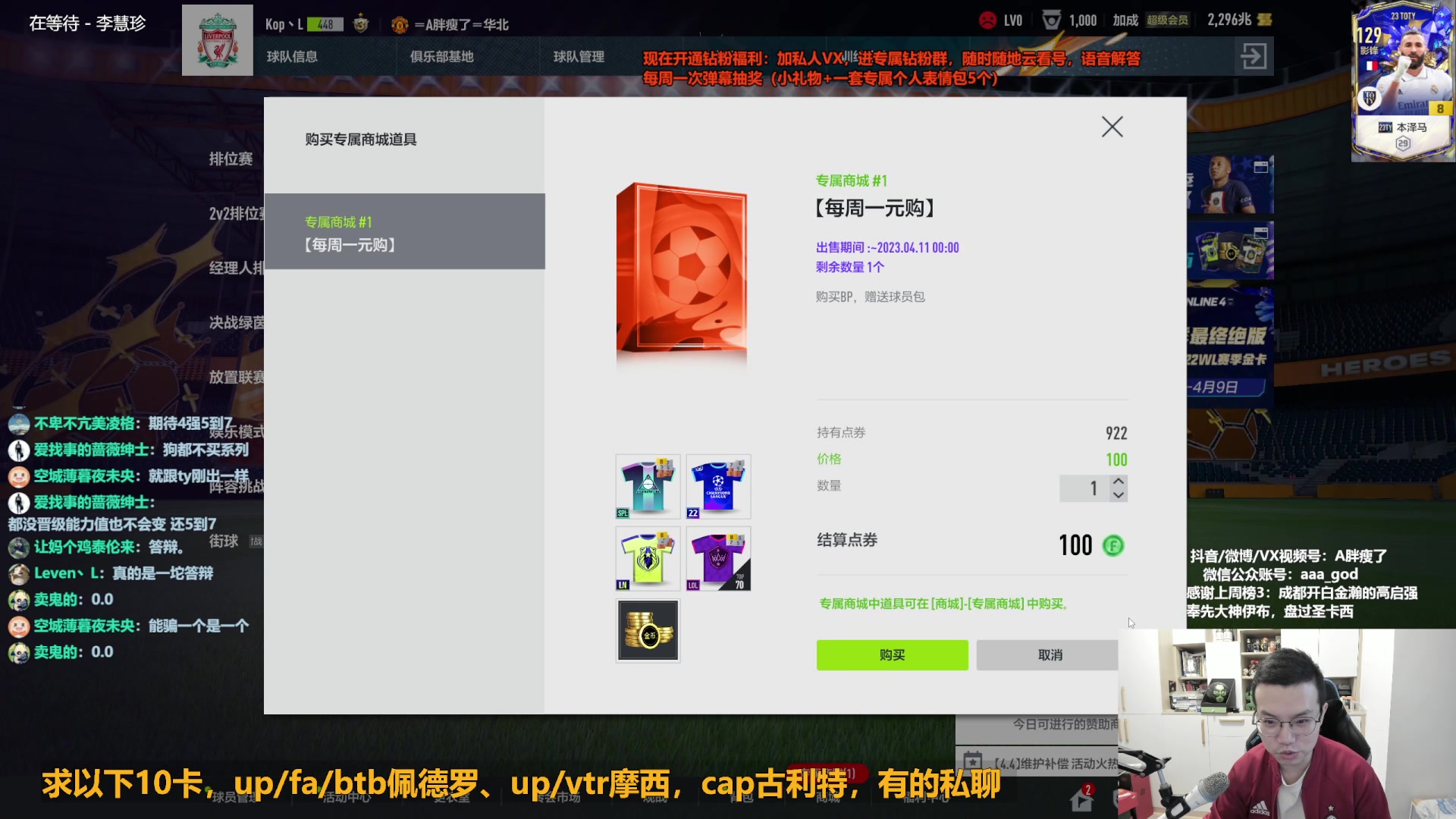 【2023-04-04 09点场】A胖瘦了：A胖FO4~居然更新了~