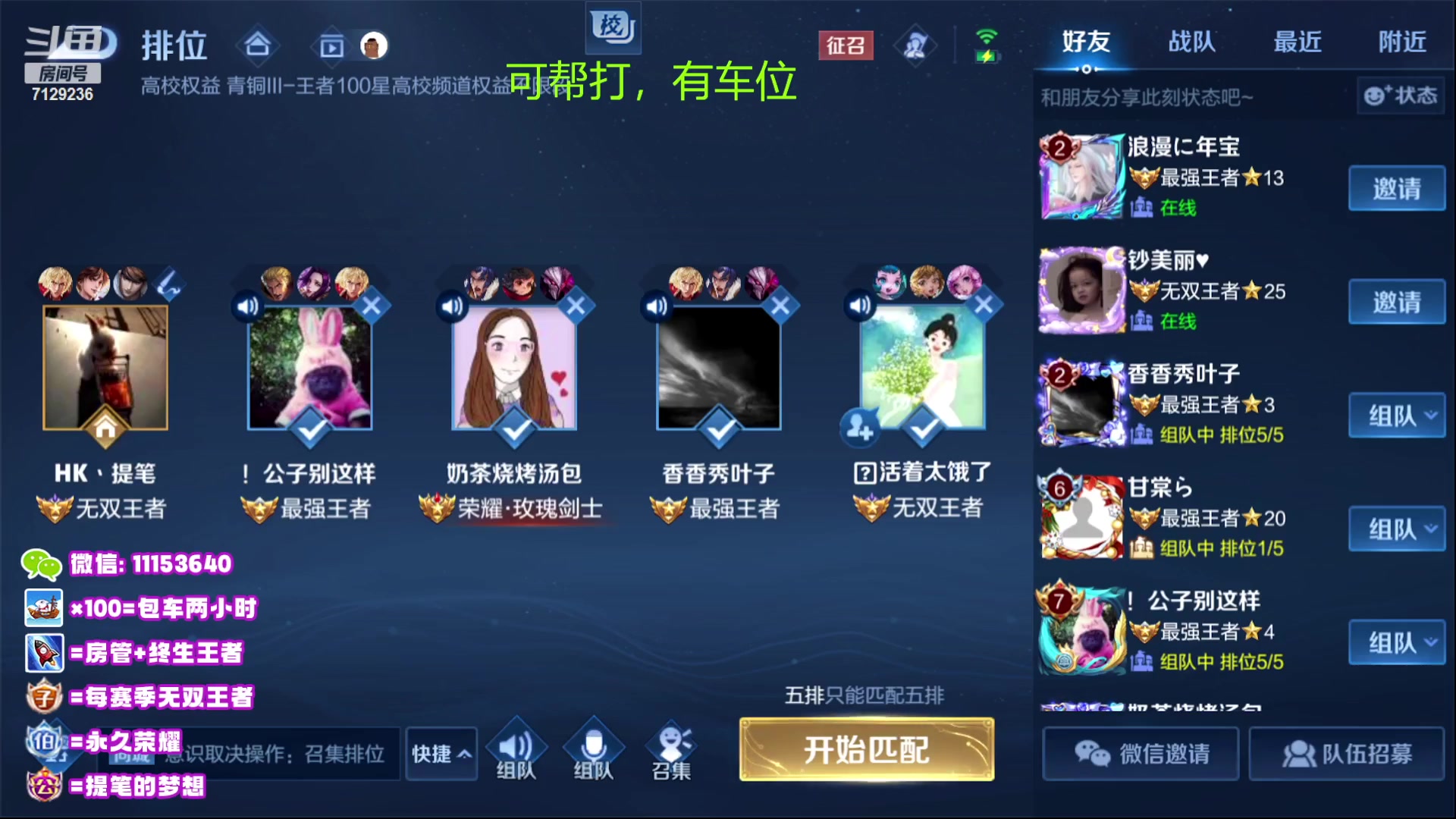 【2023-04-04 21点场】HK提笔：（高端）顶级刺客思路打法教学