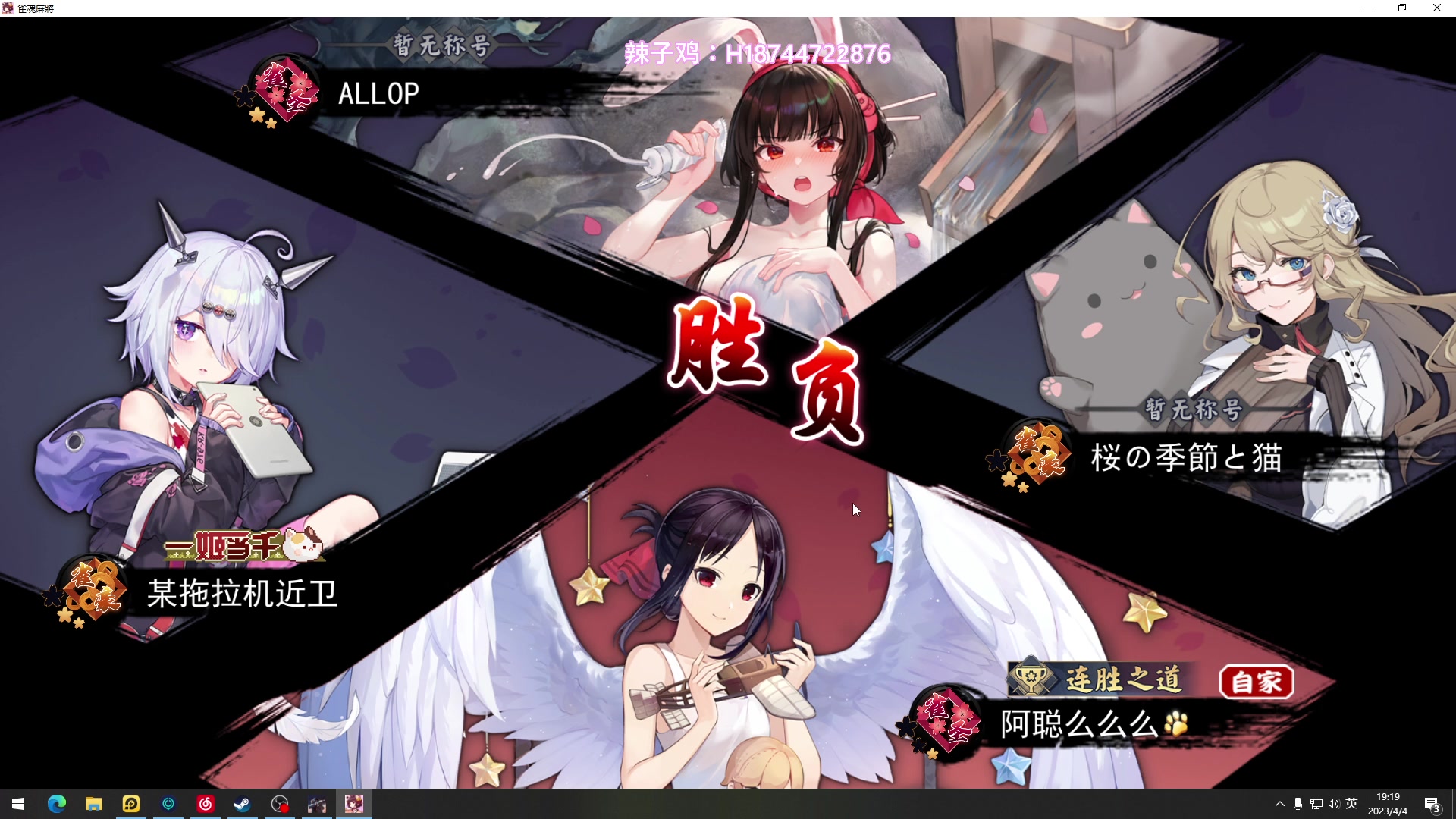 【2023-04-04 18点场】阿聪丷：【阿聪】休息完毕，战神归来