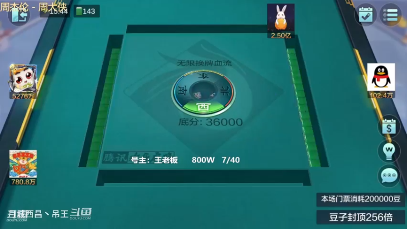 无限换牌，800W一把干到1.6亿