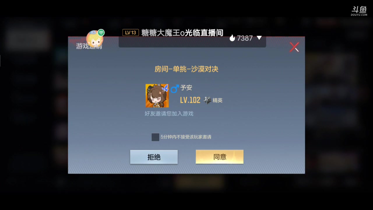 【2023-03-29 21点场】白鲨国宝：俩飞机上枪神火箭上传奇