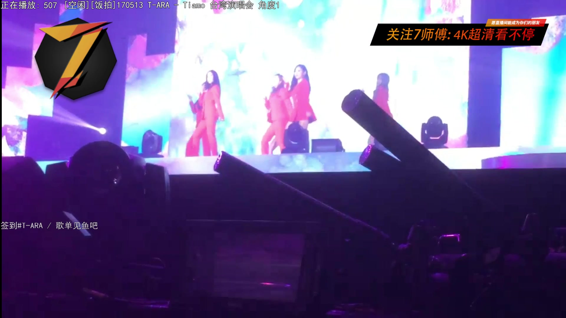 【2023-04-04 13点场】7师傅：清晨醒脑！T-ARA根本停不下来！