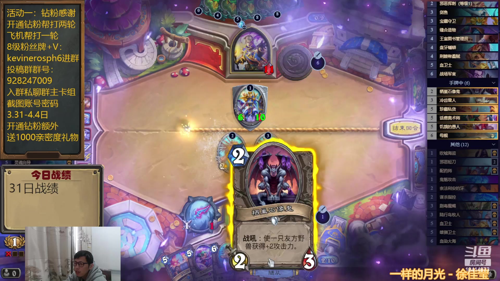 【2023-03-31 16点场】完美竞技古尔丹：钻粉活动到4号