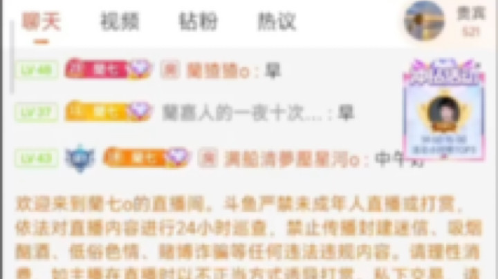 蘭七o发布了一个斗鱼视频2023-04-04