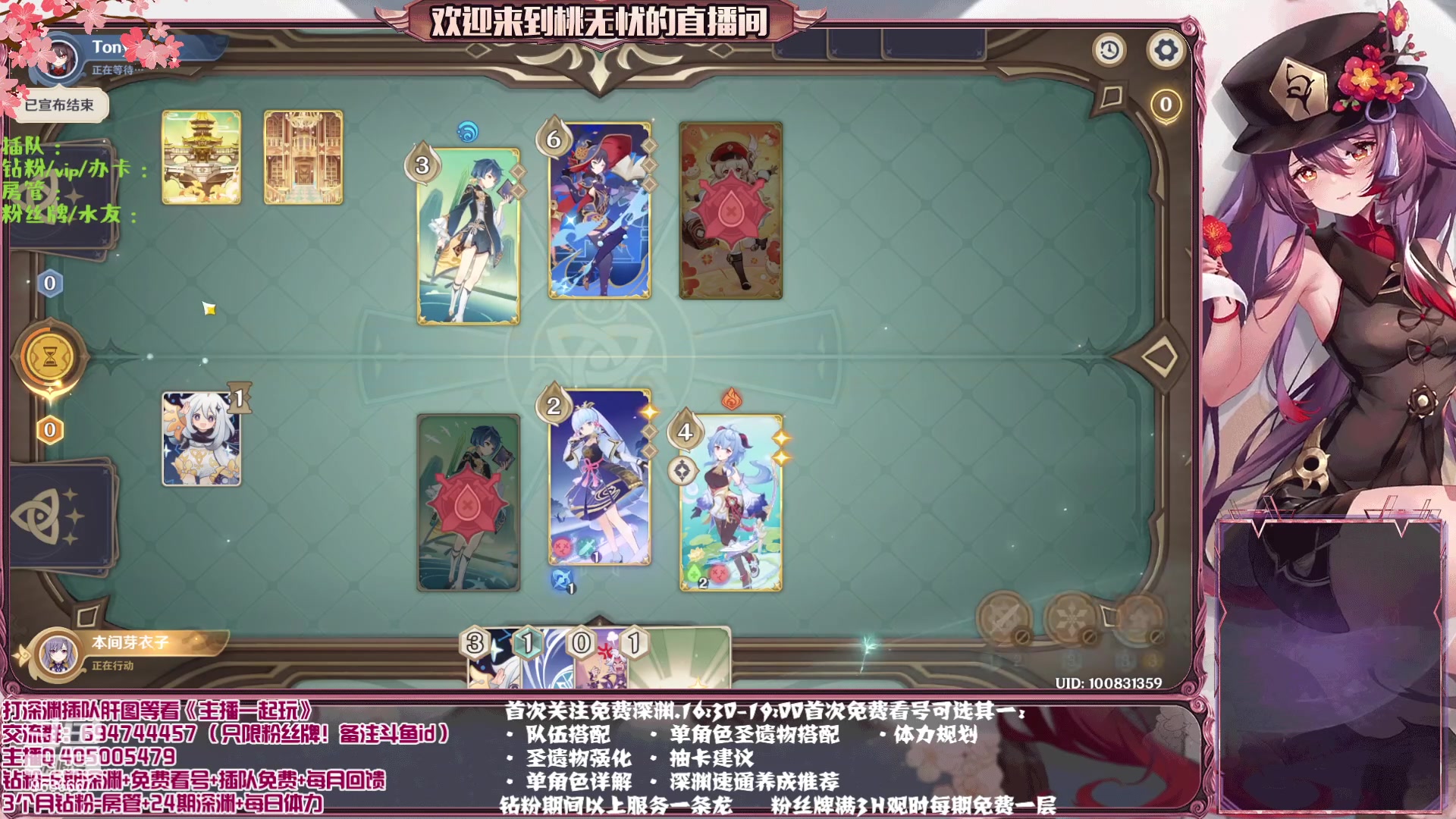 【2023-03-29 18点场】桃无忧：【免费补星/看号/肝】提瓦特百晓生