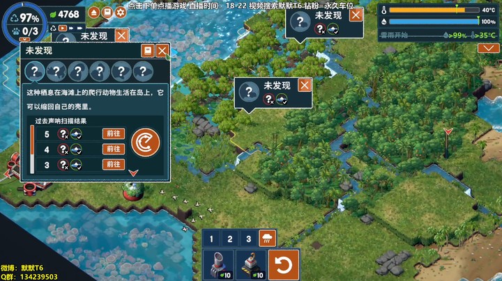 【默】伊始之地 直播实况