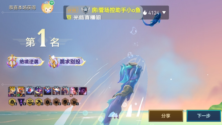 【2023-4-4 20点场】災鳴:晚一点，三傻大闹新赛季