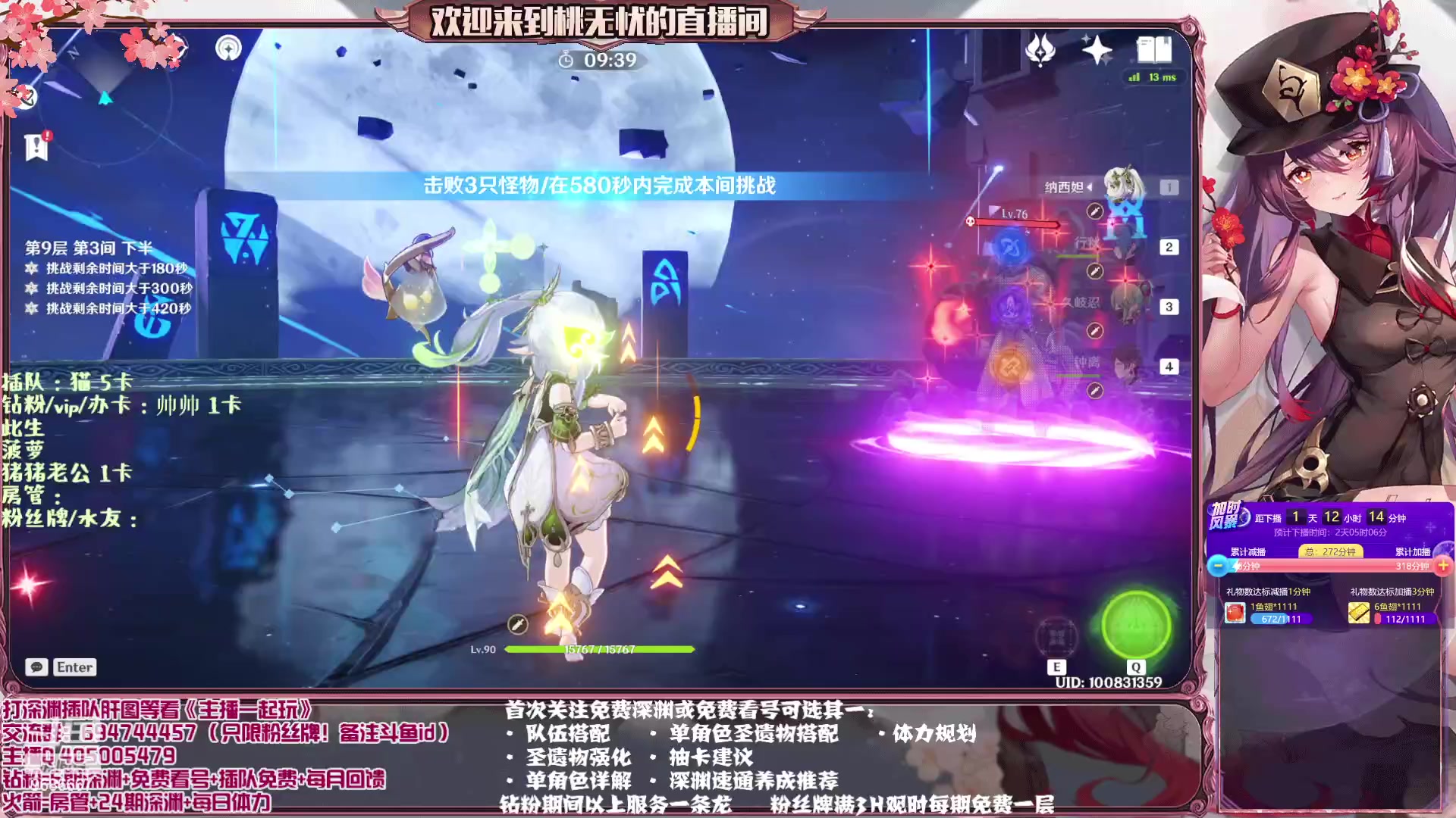 【2023-04-02 16点场】桃无忧：【免费补星/看号/肝】提瓦特百晓生