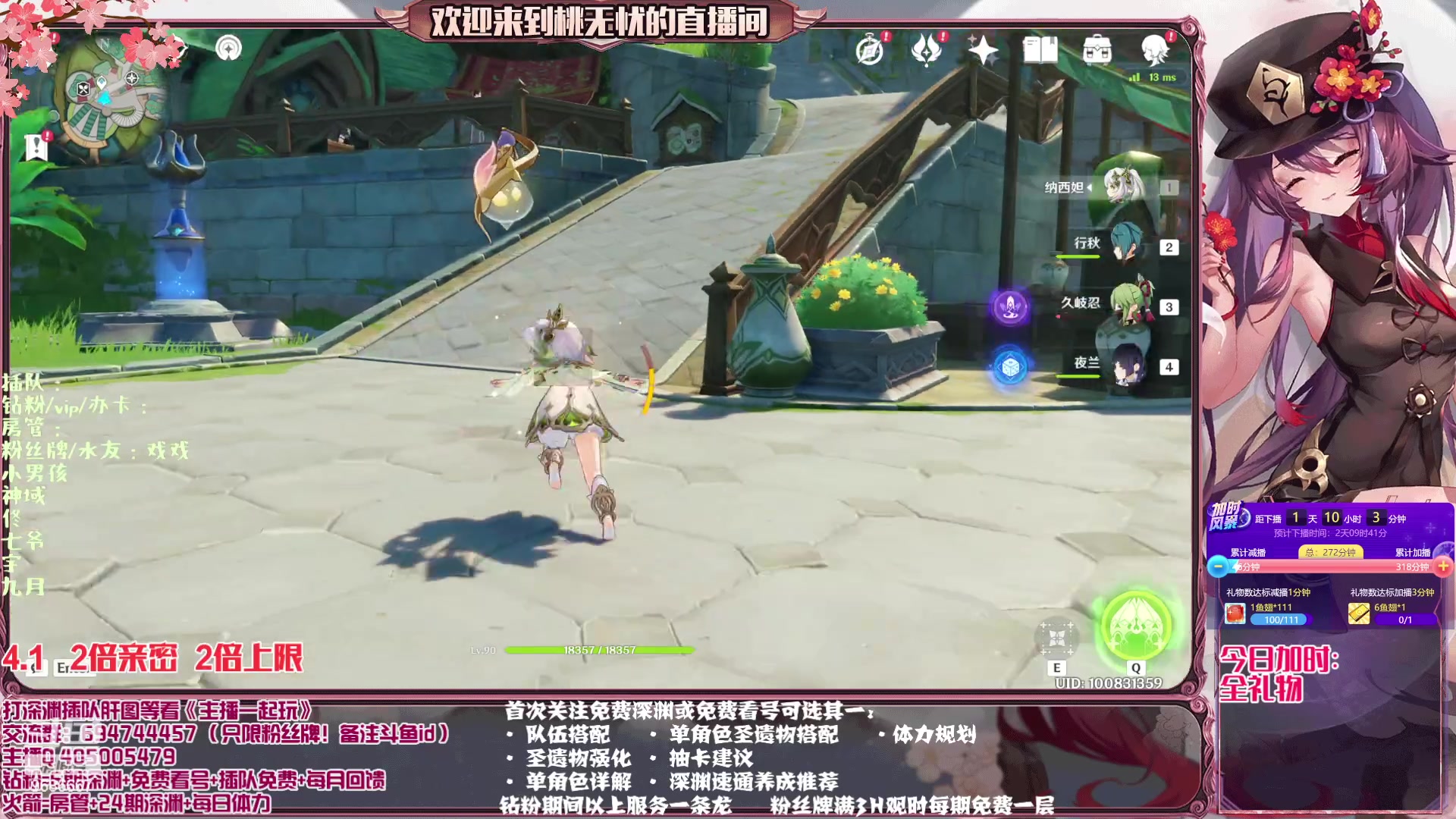 【2023-04-01 23点场】桃无忧：【免费补星/看号/肝】提瓦特百晓生