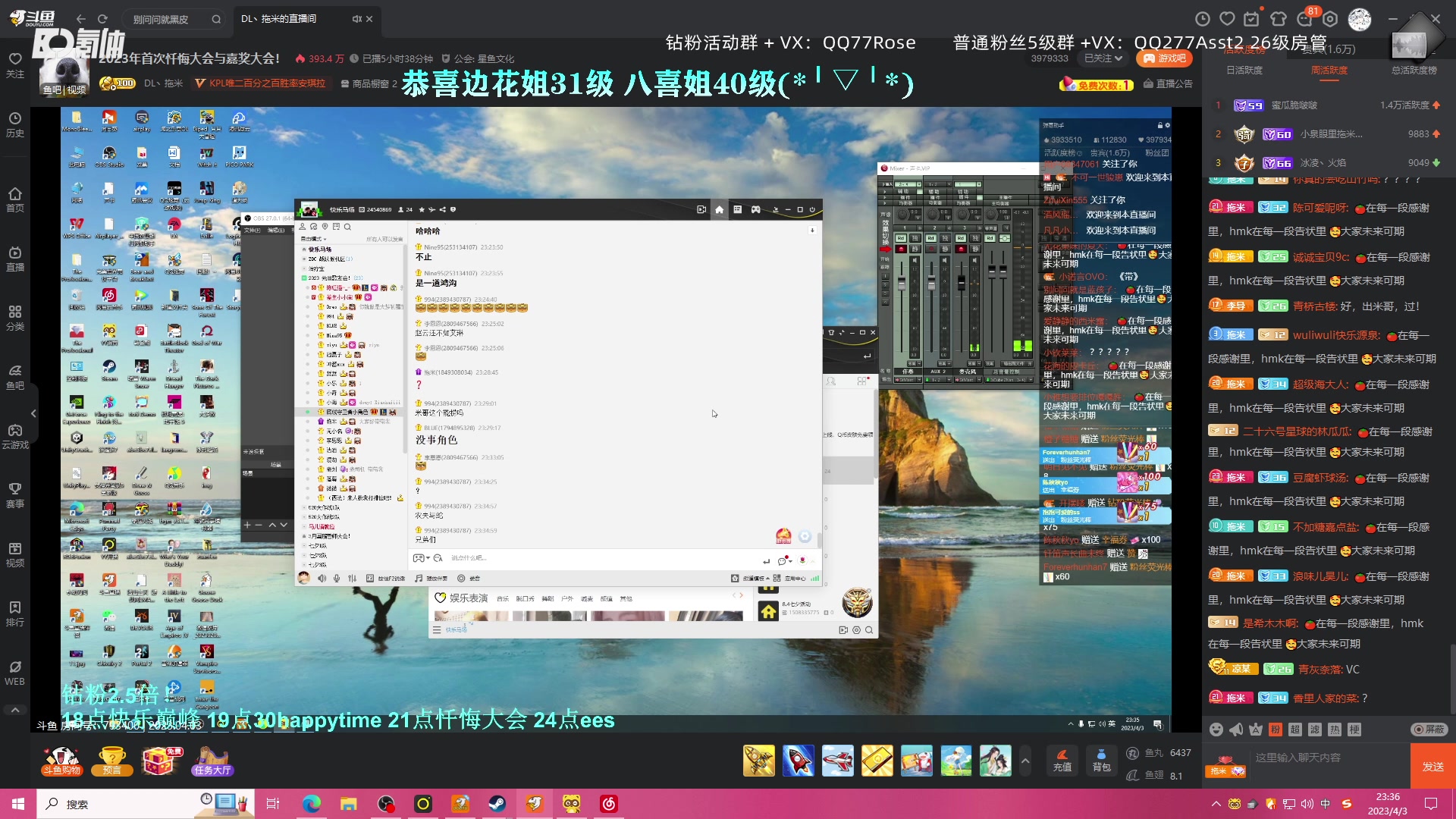 【2023-04-03 22点场】凉晨7777：hi 家人们晚上好