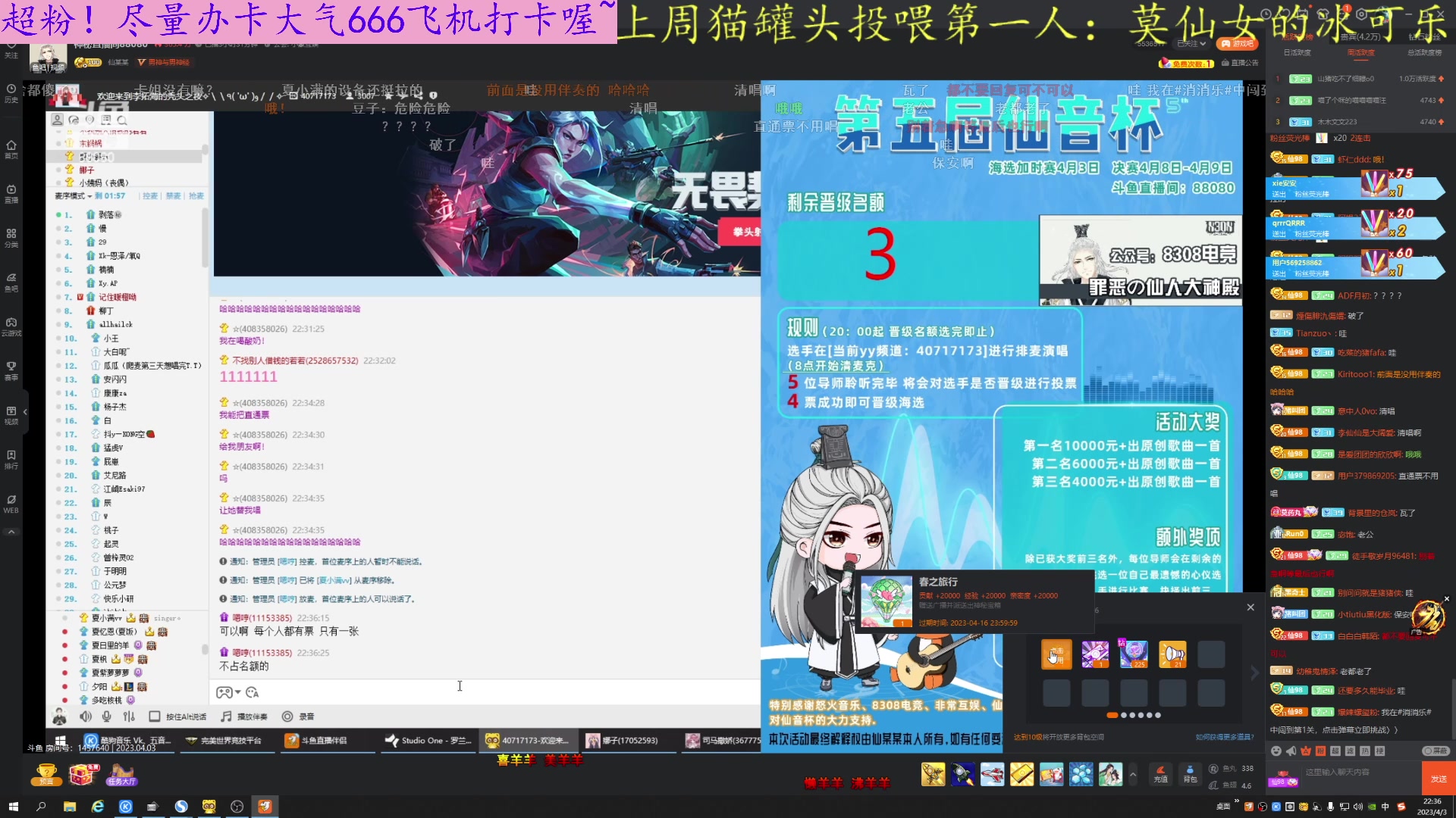 【2023-04-03 21点场】莫药师：不知道说什么，那就先写这么多