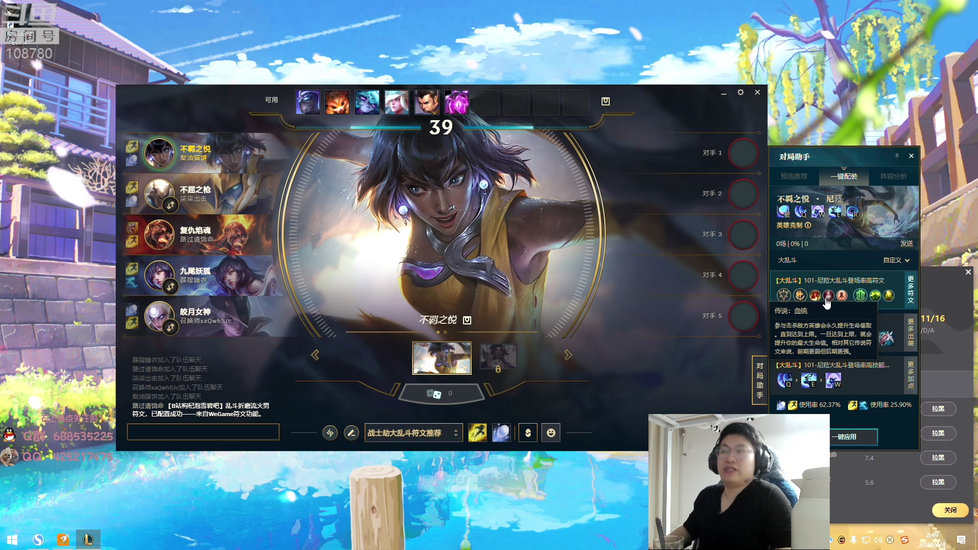 【2023-04-04 02点场】兮饭锐雯：大乱斗小袜子来了