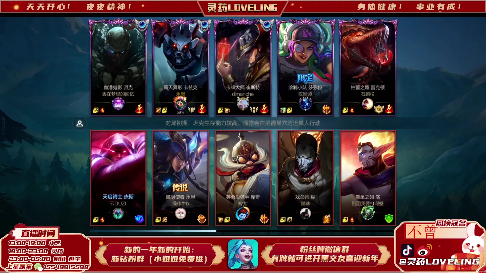 【2023-04-04 17点场】灵药LoveLing：灵药：野王教学！免费开车
