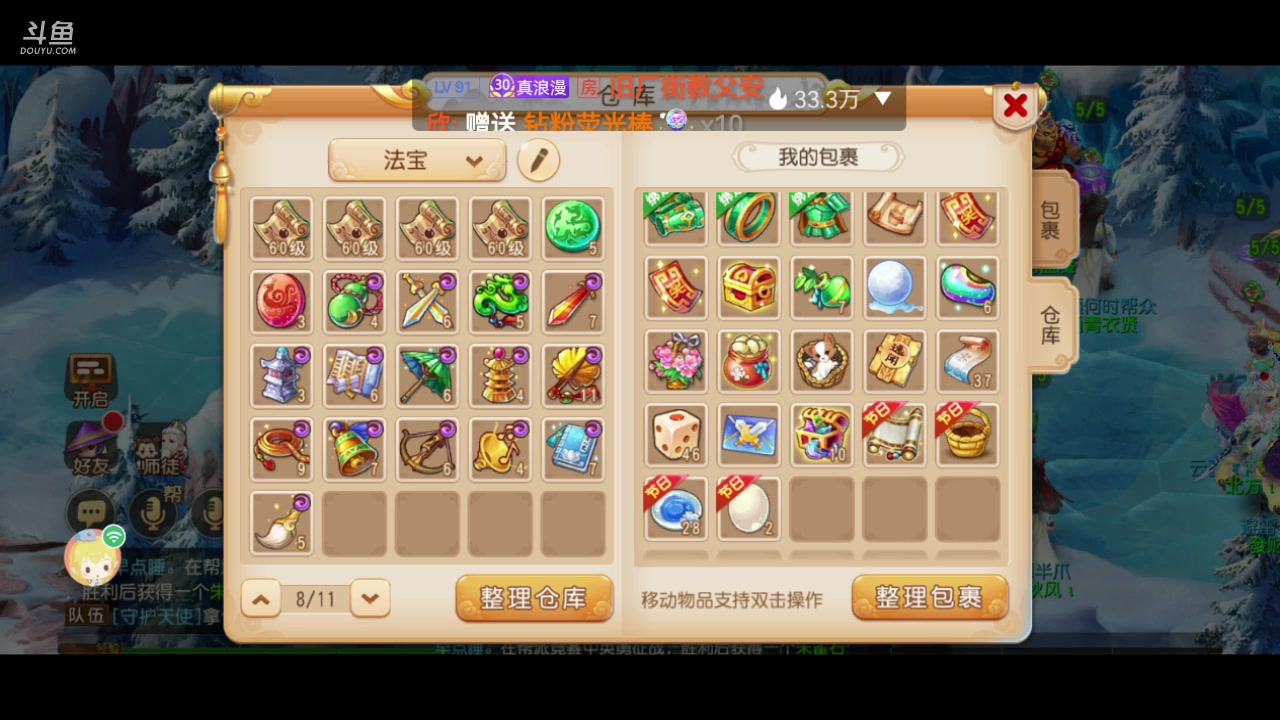 【2023-04-04 20点场】QAQ铭小明：梦幻新手新区推荐