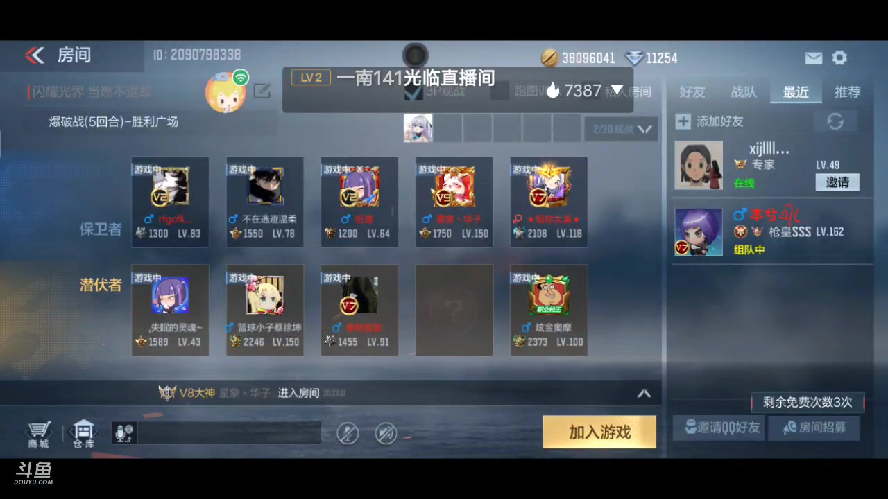 【2023-03-29 19点场】白鲨国宝：俩飞机上枪神火箭上传奇