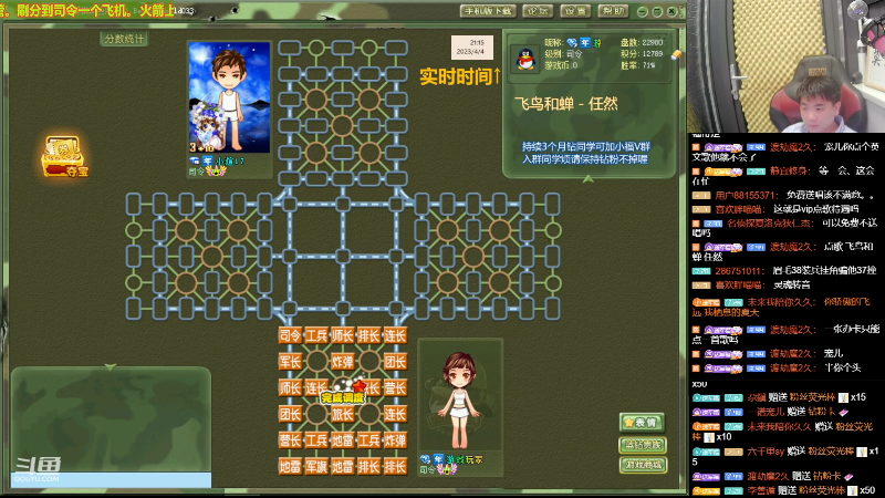 【四国军棋】四国军棋欠你幸福的精彩时刻 20230404 21点场