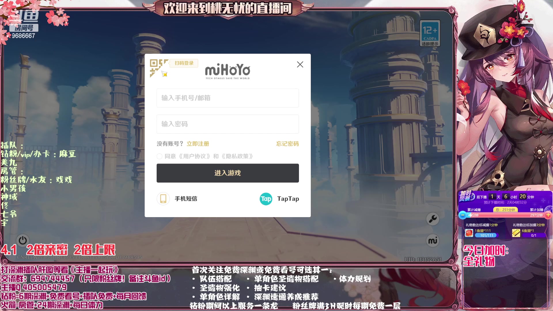 【2023-04-01 21点场】桃无忧：【免费补星/看号/肝】提瓦特百晓生