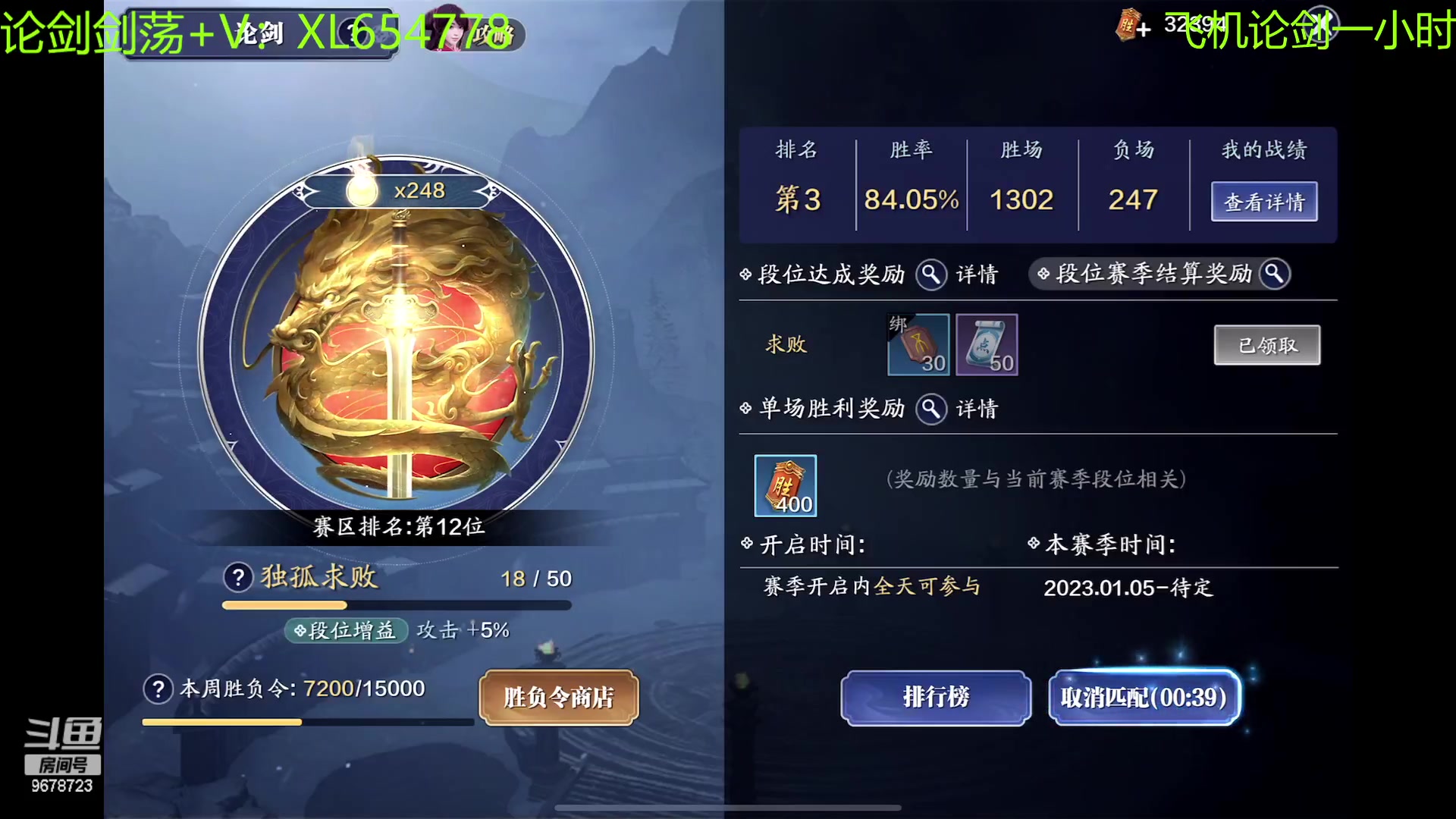 【2023-04-03 16点场】乐乐阿ovo：全职业论剑6