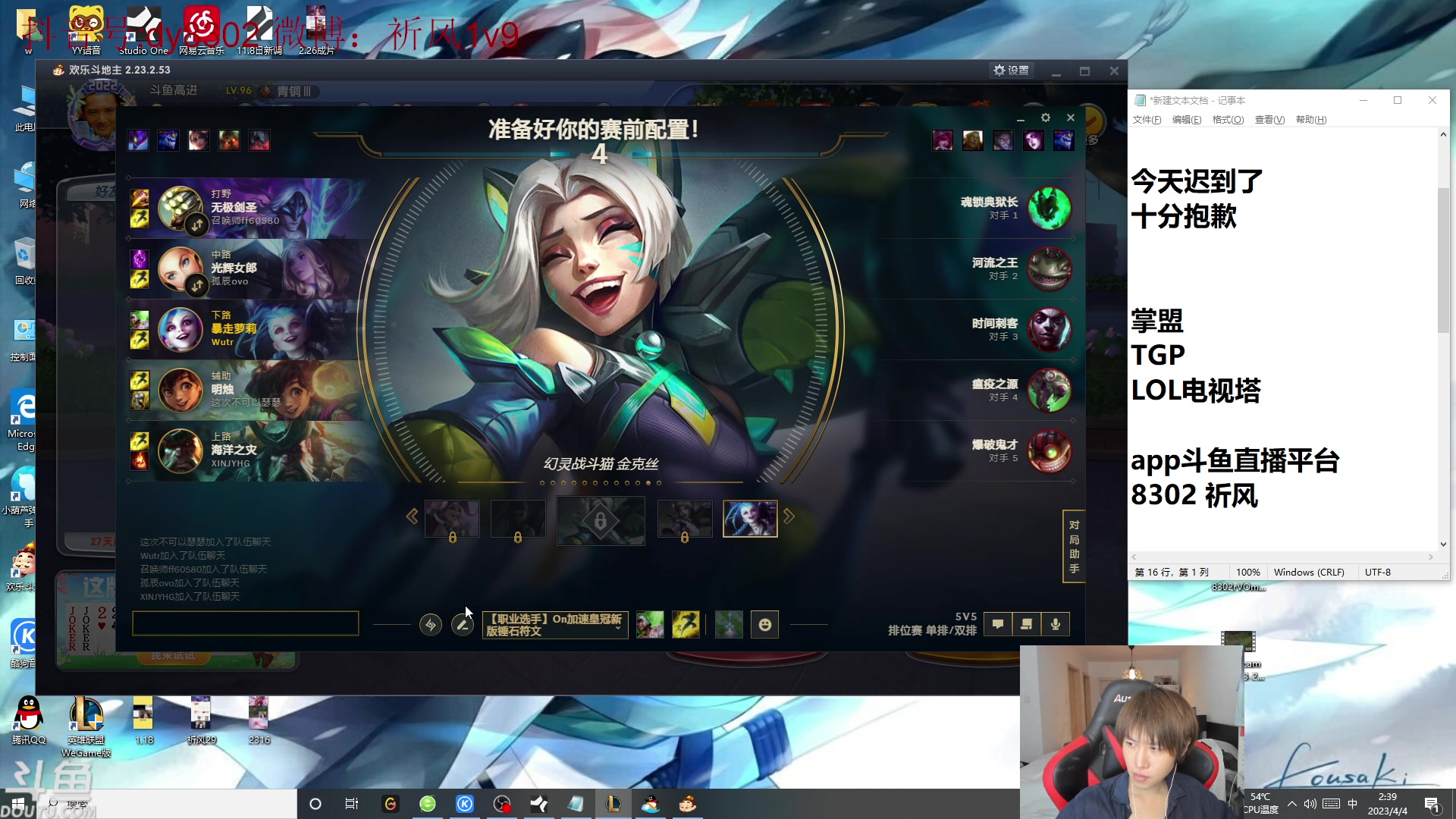 【2023-04-04 01点场】祈风1v9：祈风：新版VN暴击流一Q秒杀！