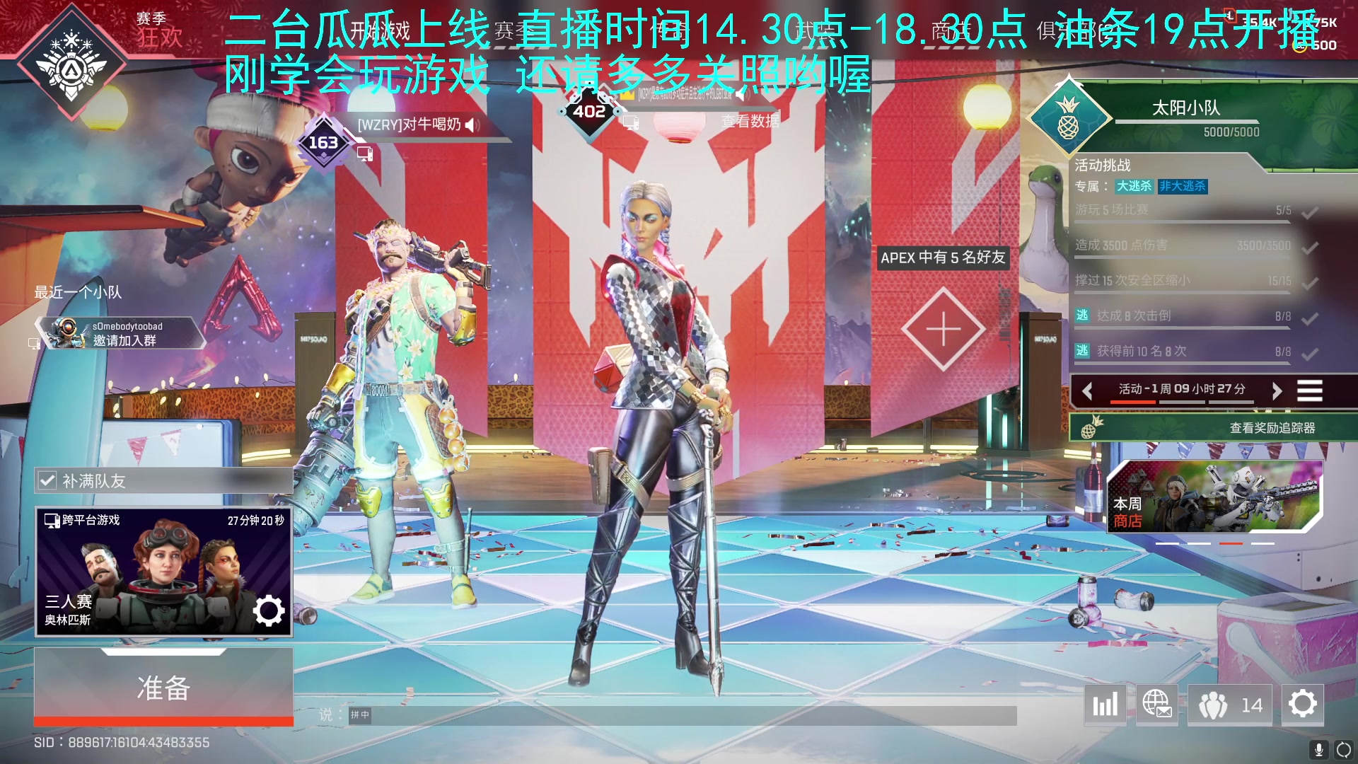 【2023-04-04 14点场】主播油条：二台上线冲鸭！