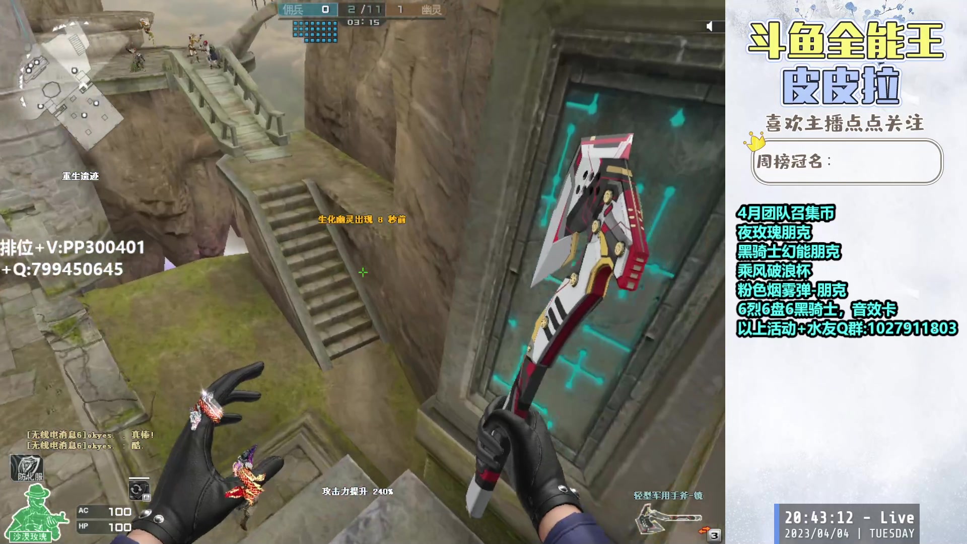 【2023-04-04 20点场】皮皮拉3004O1：皮皮拉:回家了，开始上分！