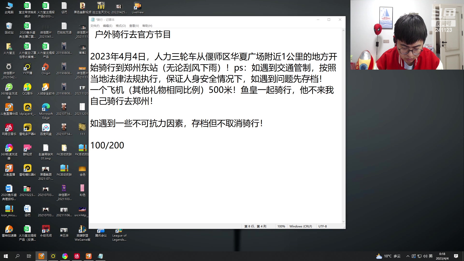 【2023-04-03 23点场】火力堂主：双倍卡，骑行！