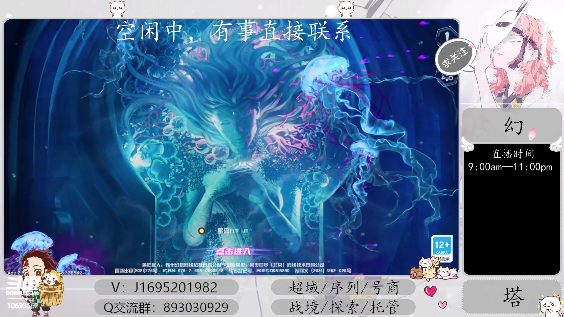 【2023-03-31 13点场】涤花醉凡尘：超域40！序列，起源战境，探索~