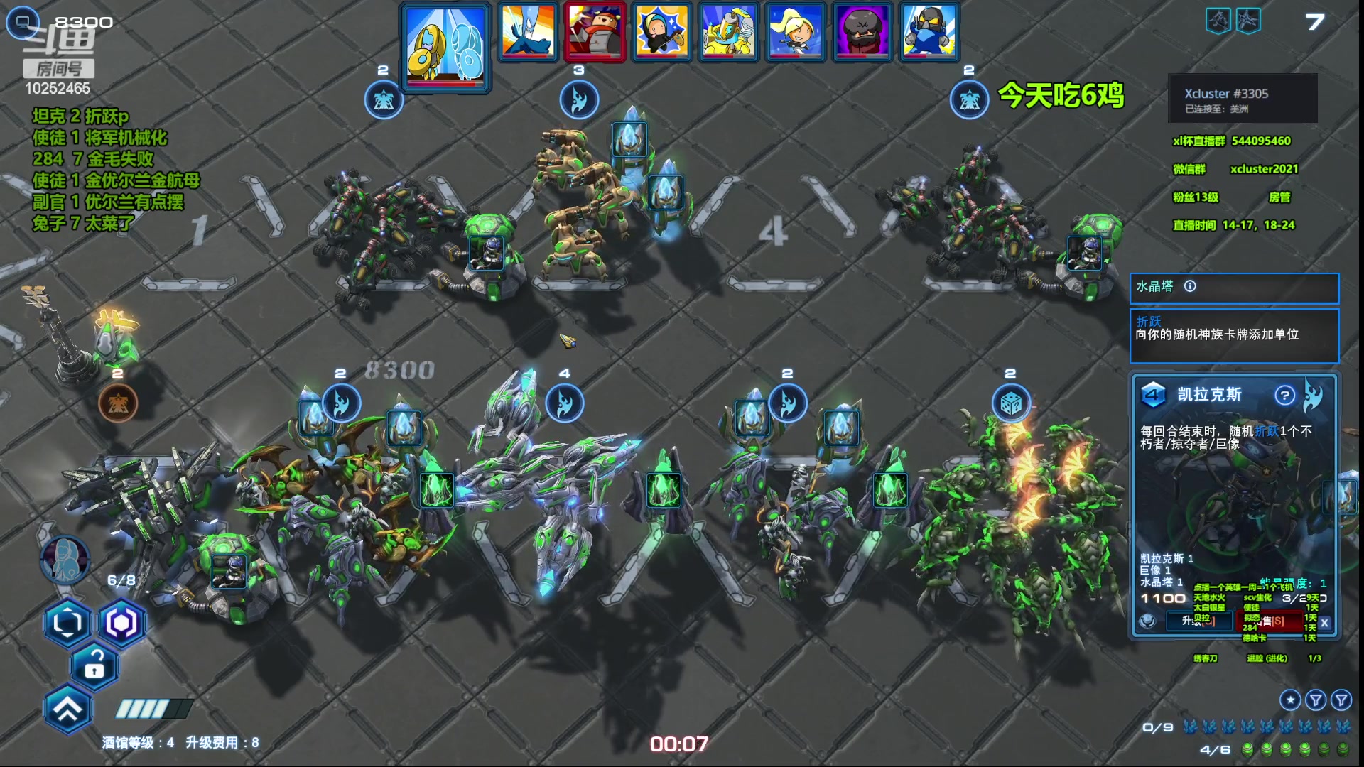 【2023-04-03 18点场】xcluster：星际酒馆，韩服遨游