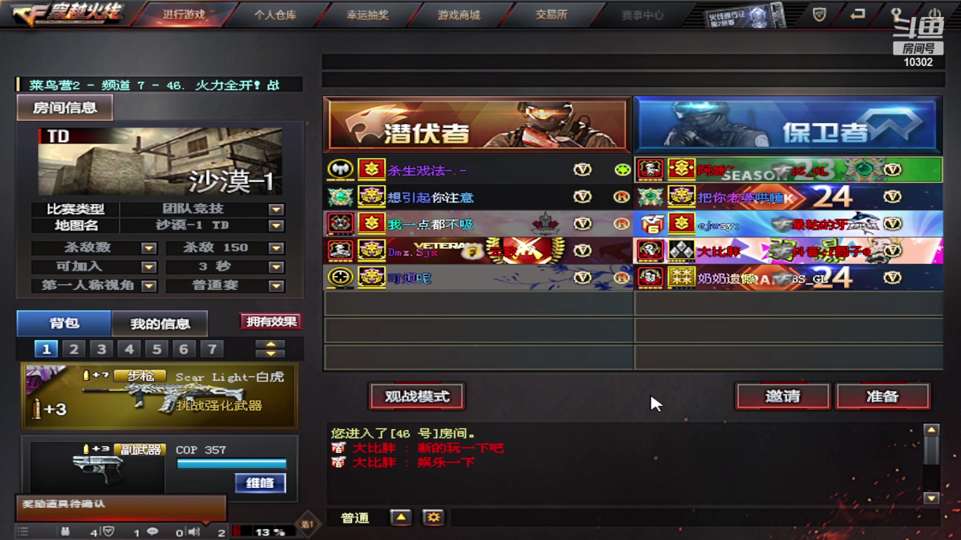 【2023-04-04 19点场】大娇娇Claire：4月6号解说季后赛哦