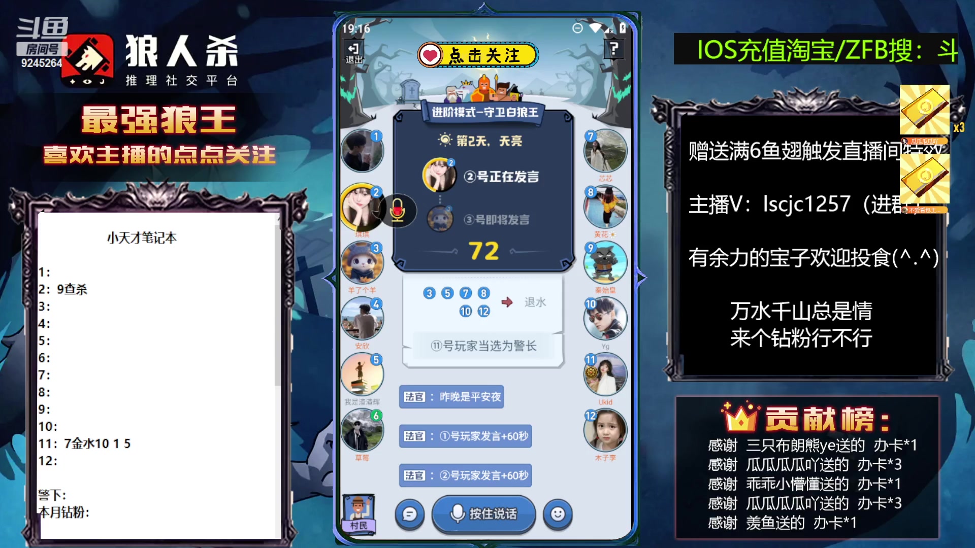 【2023-04-04 18点场】白日梦想家II7：狼人杀守卫白狼路人王