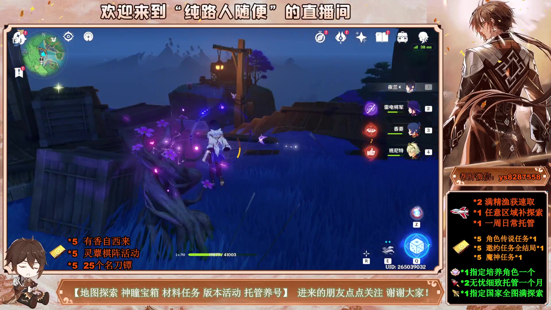 【2023-04-02 15点场】纯路人随便：提瓦特养肝人，帮肝一切