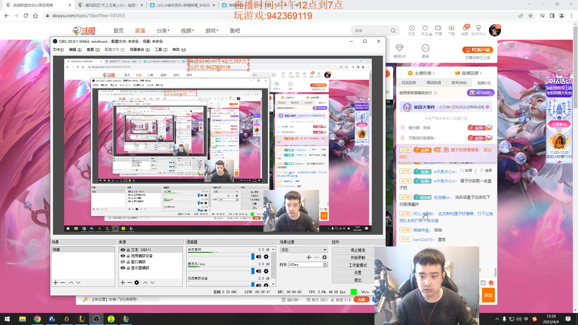【2023-04-04 11点场】LOL丶摇摆：各分段T0鱼人.赢到麻