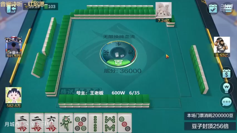 无限换牌，600W一把干到7391W