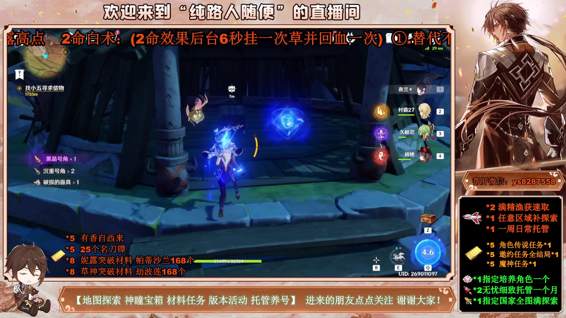 【2023-04-03 19点场】纯路人随便：提瓦特养肝人，帮肝一切