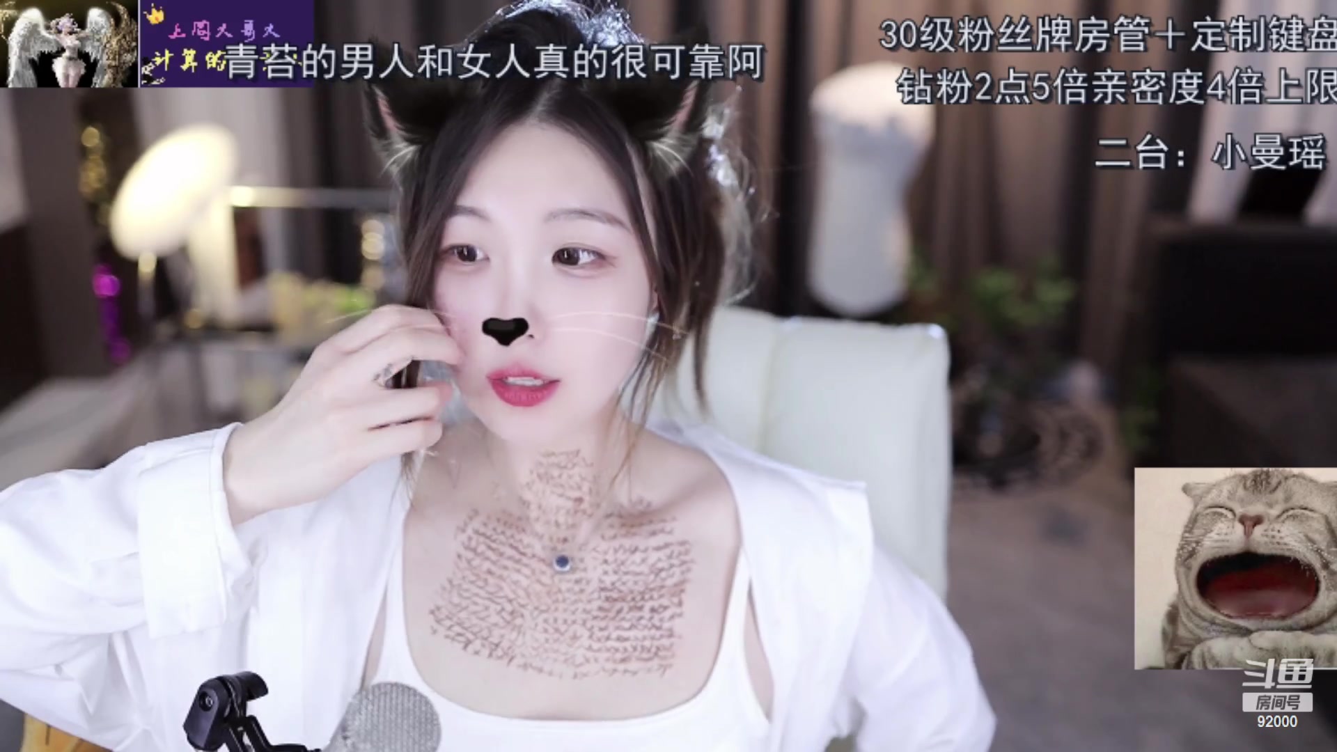 【2023-04-04 02点场】呆妹儿小霸王：【钻粉2.5倍】二台小曼瑶上线啦