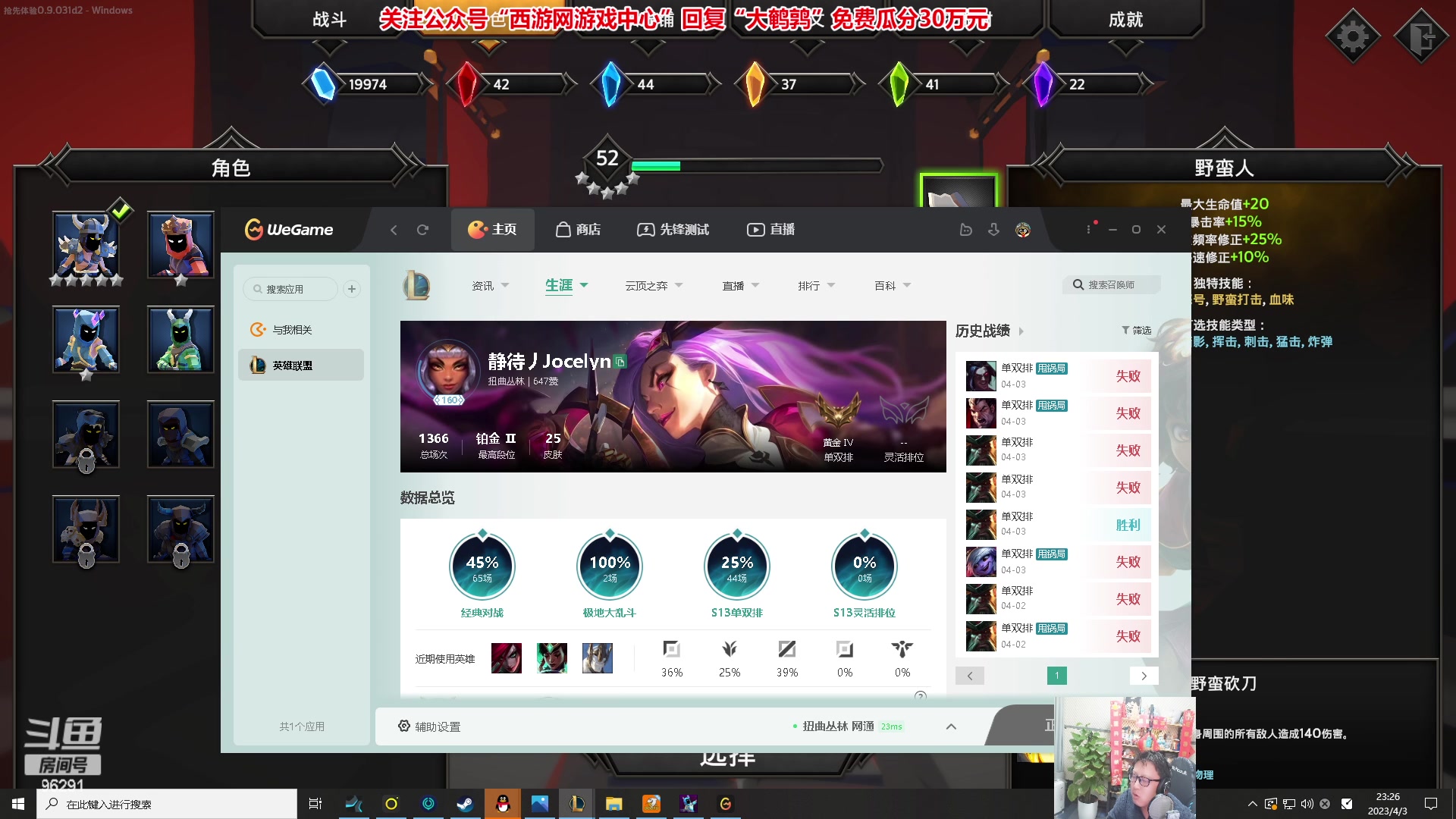 【2023-04-03 22点场】东北大鹌鹑：东北大鹌鹑 我回来啦