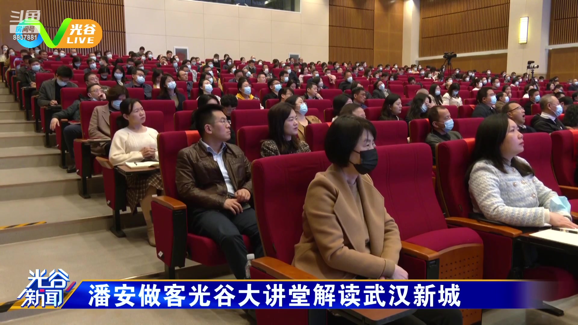 【2023-04-04 12点场】光谷LIVE：一起打造科学、追光、向往之城！