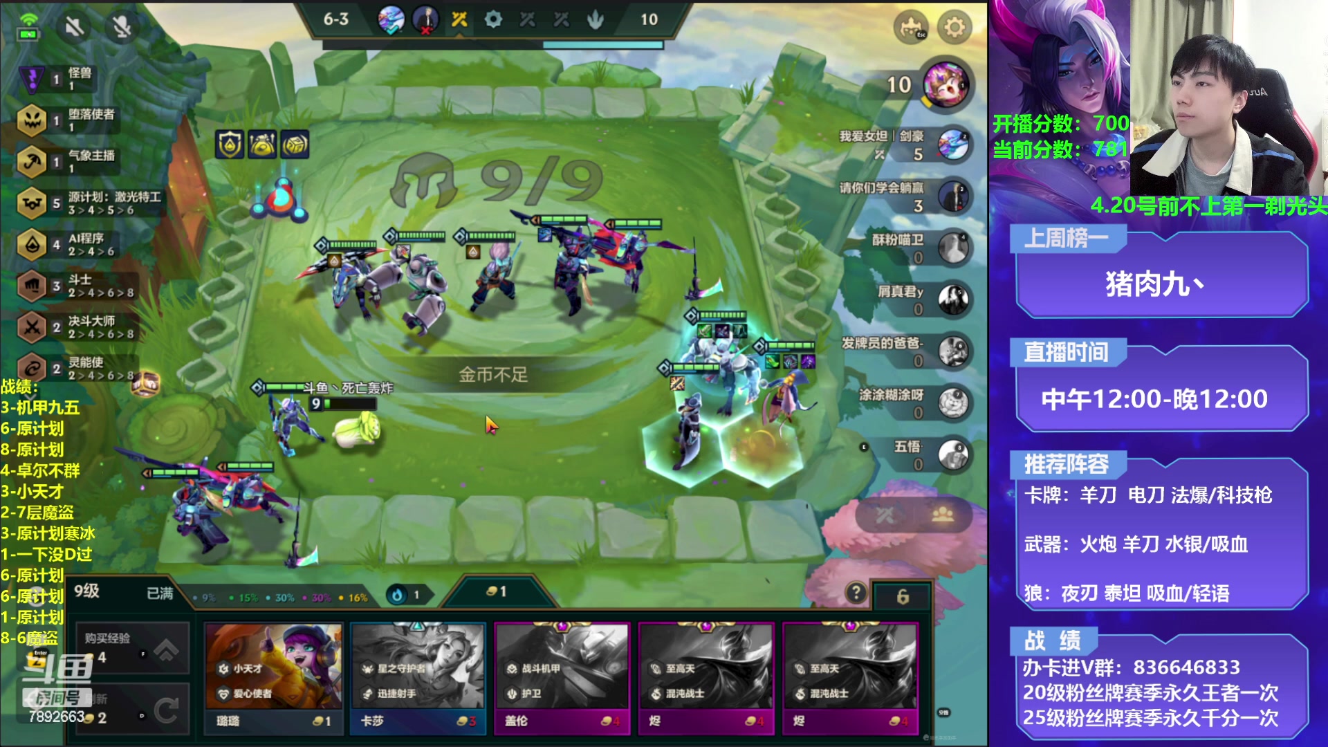 【2023-04-04 20点场】死亡轰炸DD：原计划教学