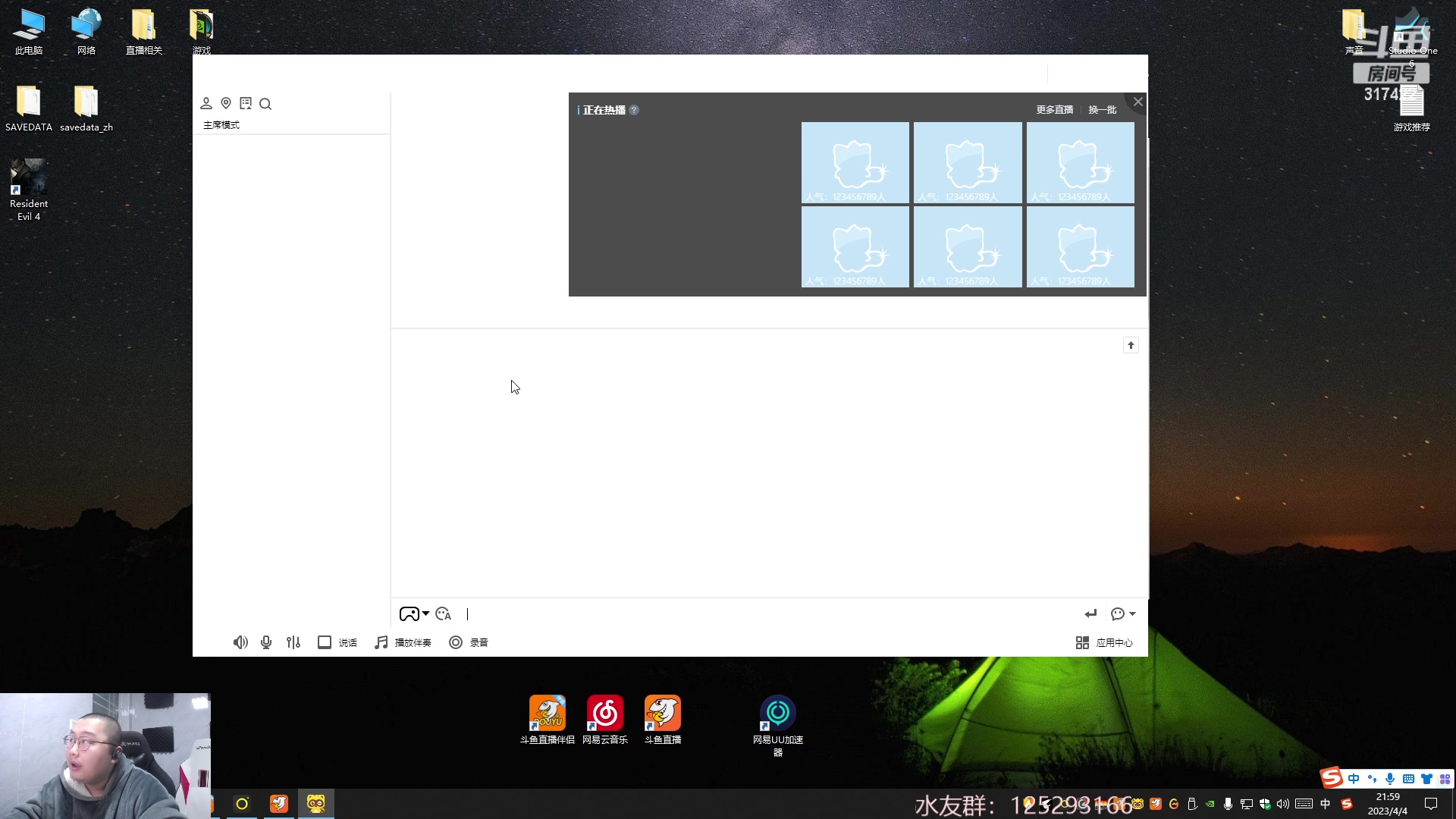 【2023-04-04 21点场】驴酱的冯雨大王：冯雨大王：保持理智，热爱生活！