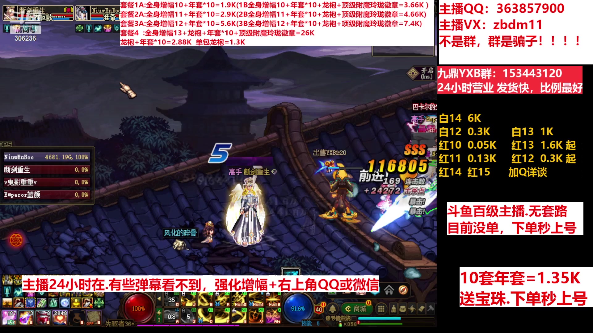 【2023-04-04 09点场】主播东门：东门：强化增幅11 12 13 年套打造