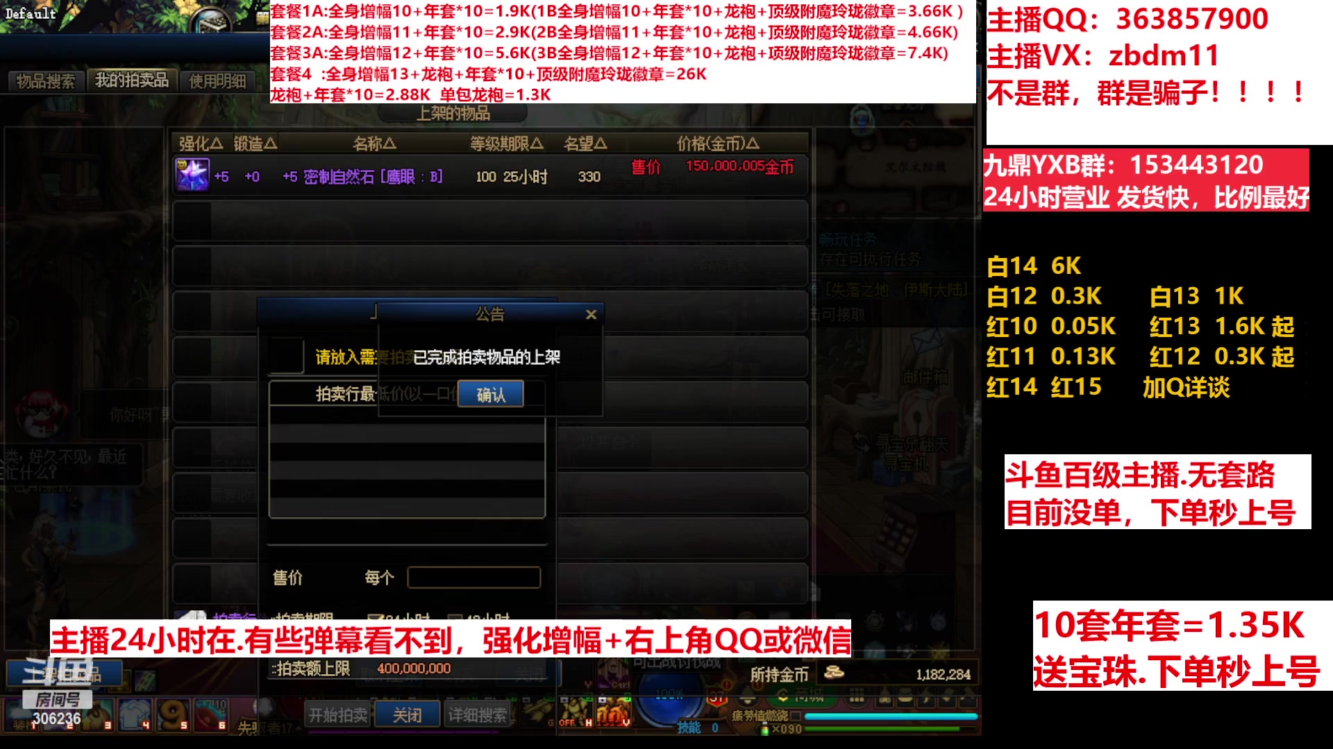 【2023-04-04 13点场】主播东门：东门：强化增幅11 12 13 年套打造