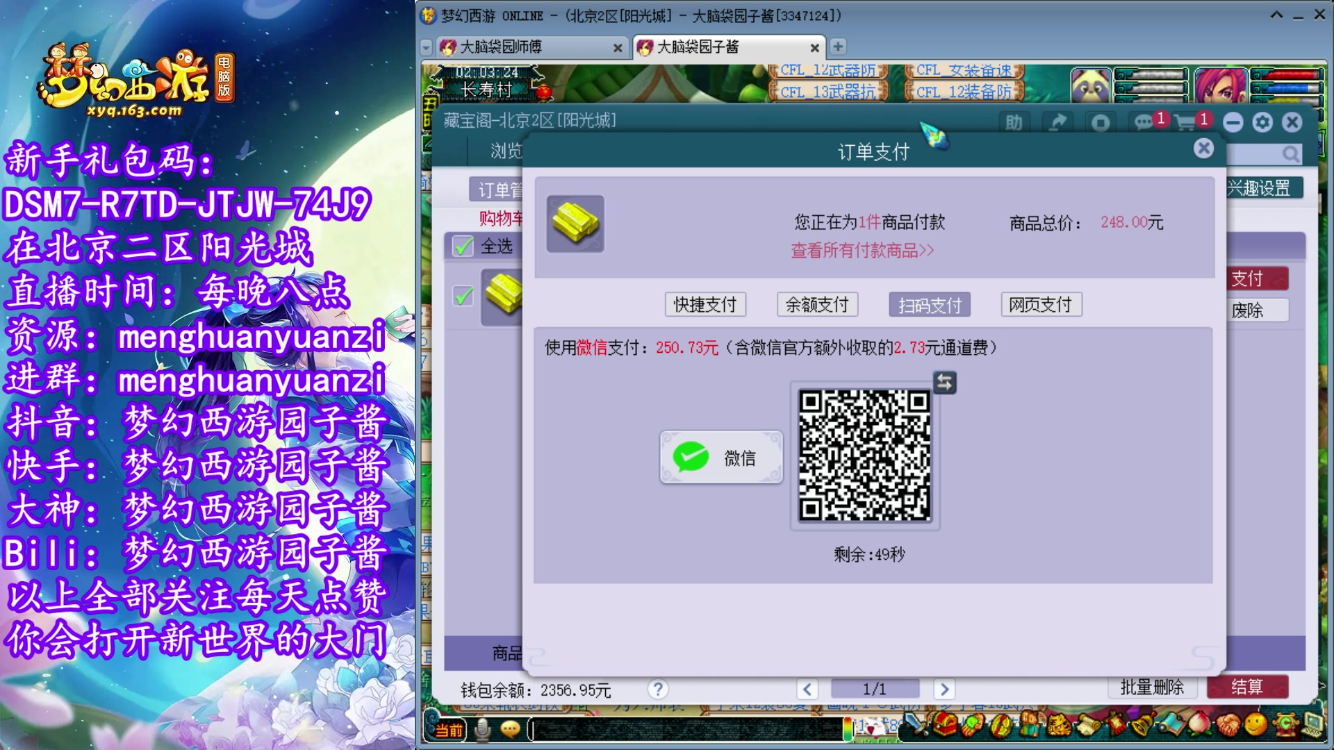 【2023-04-04 01点场】梦幻西游园子酱：全能资源主播，完了全完了