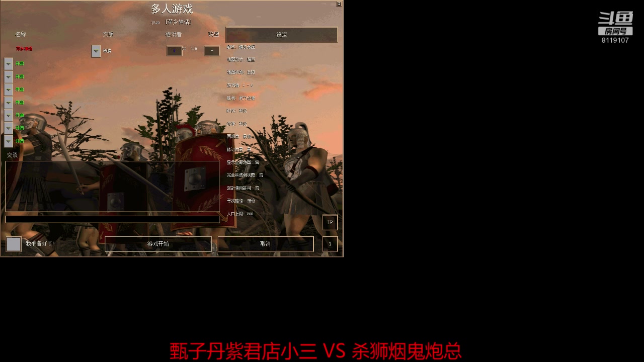 【2023-04-02 14点场】参谋神话：萍乡罗马协会的直播间 萍乡罗马巅峰3打