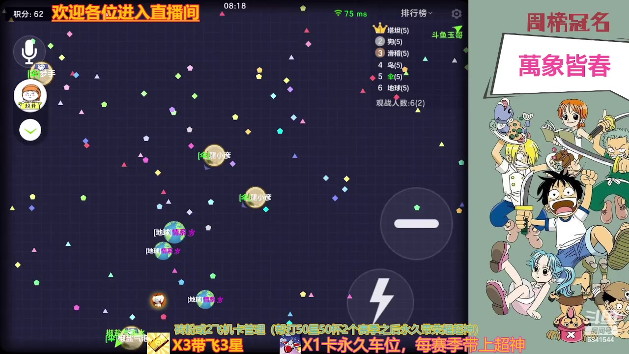 【2023-04-03 20点场】龍小彦：无偿上车，有偿技术教学