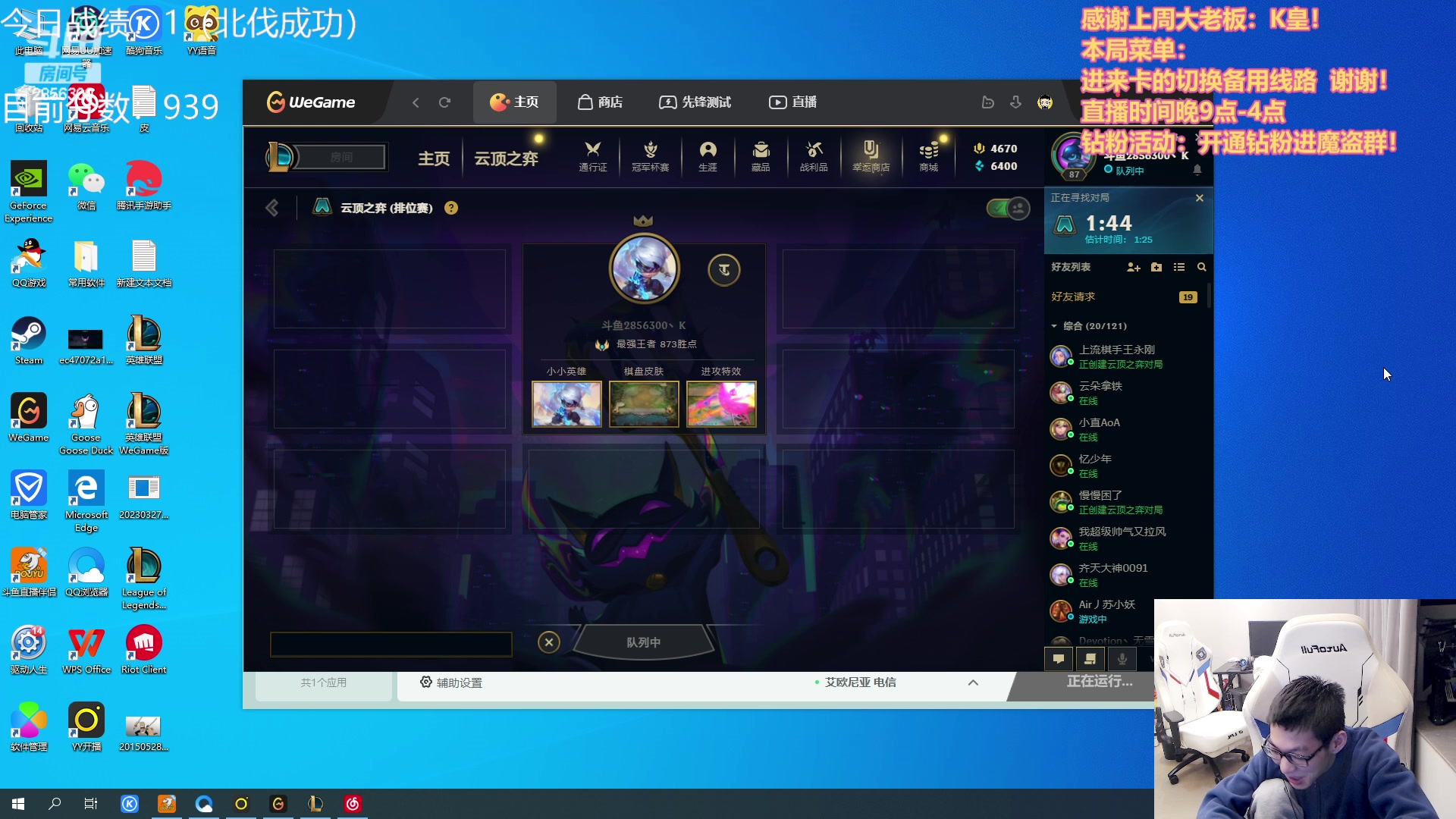 【2023-04-04 21点场】NB丶条皮兄弟：直接先前十吧！