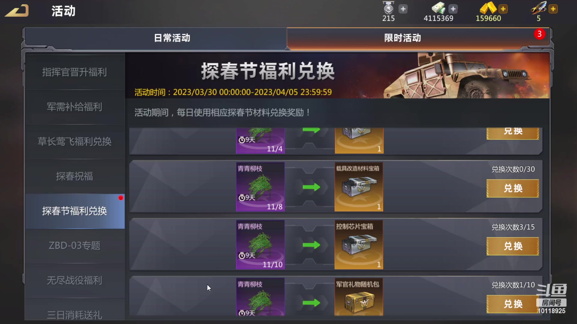 【2023-04-03 20点场】神怒流云飞沙：流云飞沙的直播间