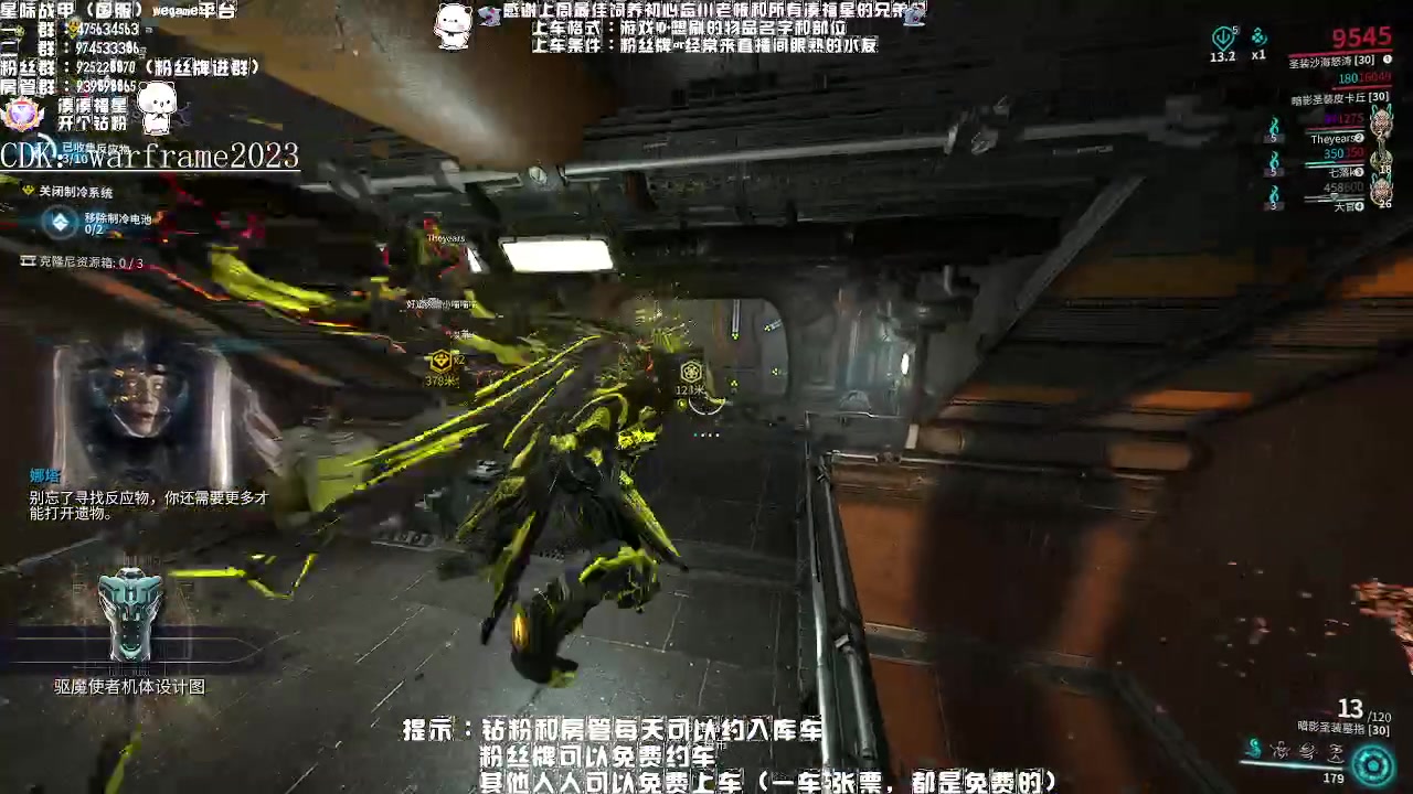 【2023-04-03 21点场】Aony丶空：星际战甲❤清明时节雨纷纷
