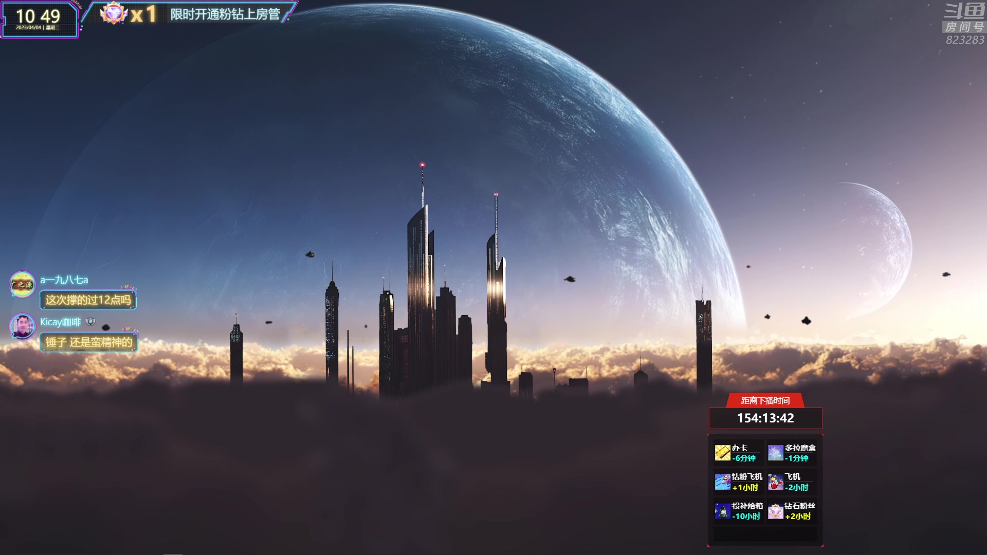 【2023-04-04 10点场】1K黄辉冯：黄辉冯：最好玩的生存游戏~