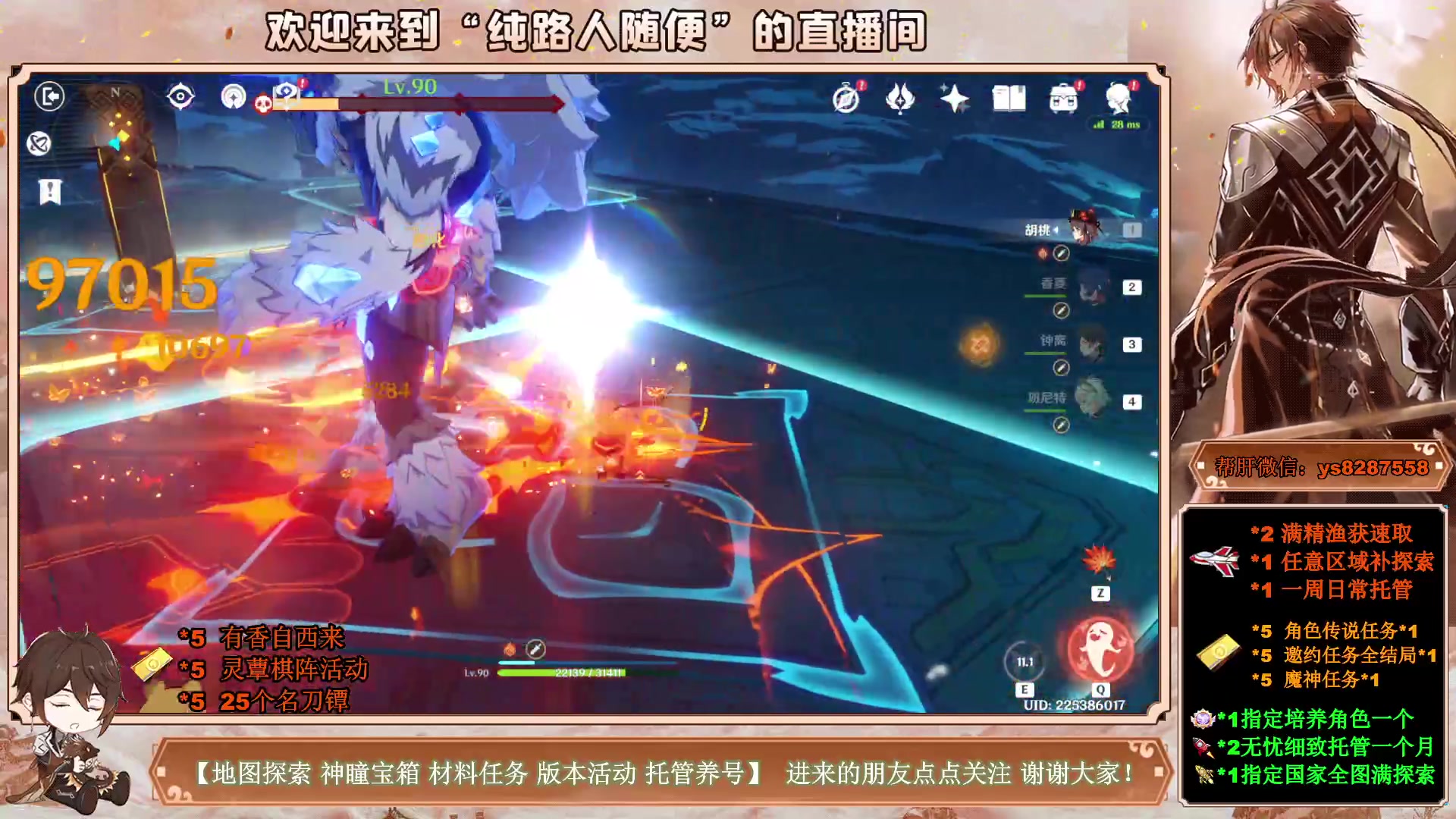 【2023-04-02 11点场】纯路人随便：提瓦特养肝人，帮肝一切