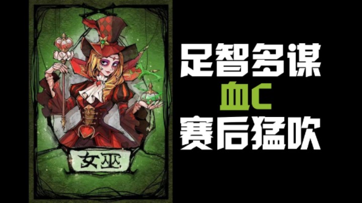 掌控雷电的女巫大人血C！